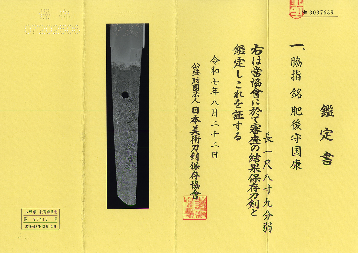 Osaka Shinto School — 5 of 5
