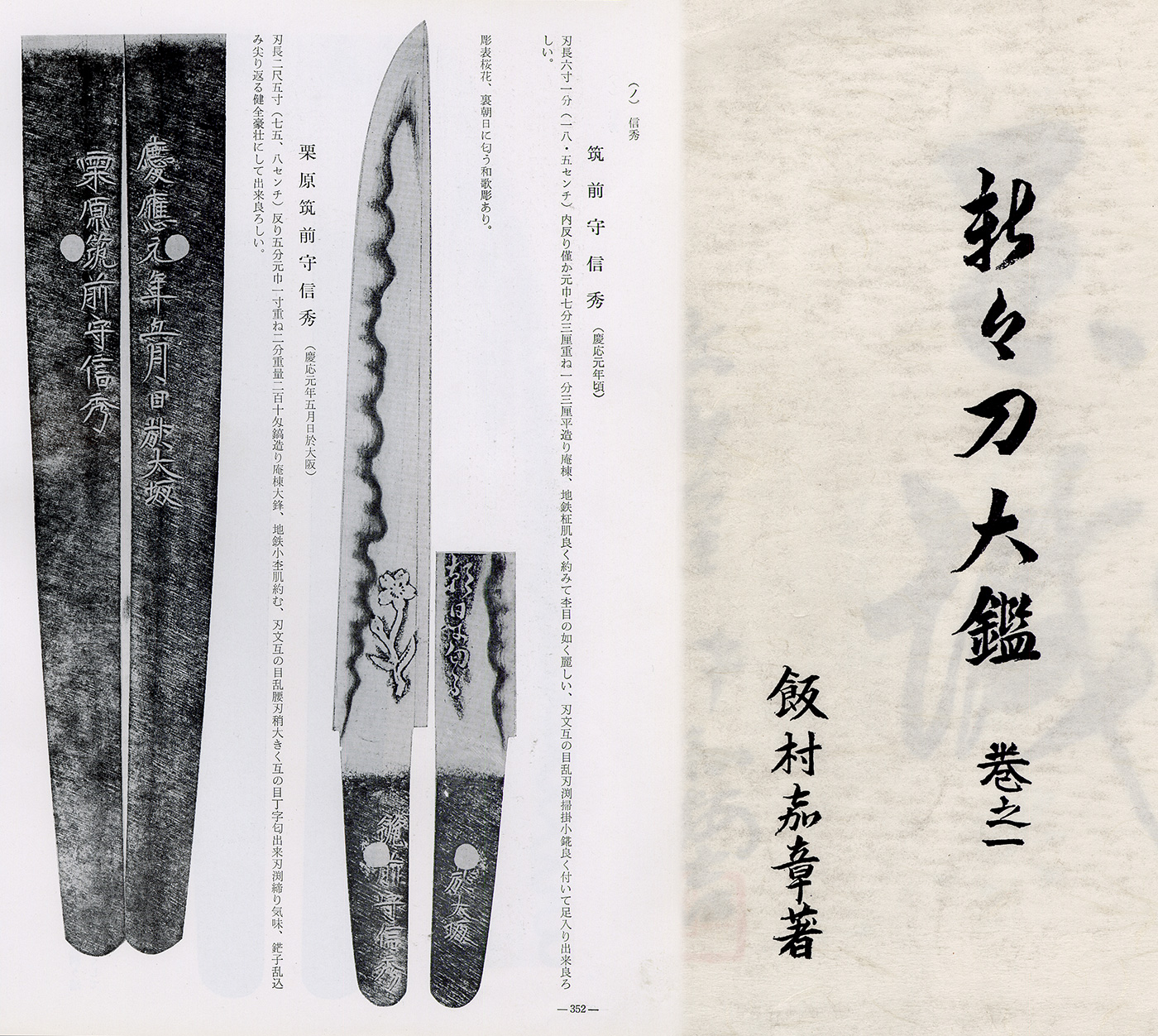 信秀 — 7 of 8