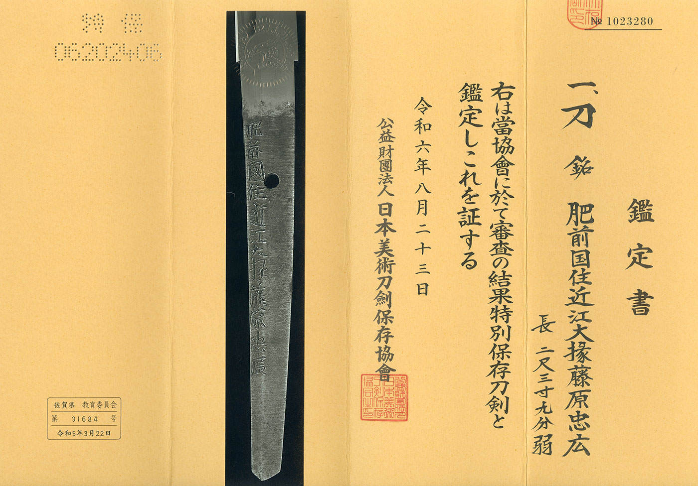 Hizen Tadahiro — 4 of 4