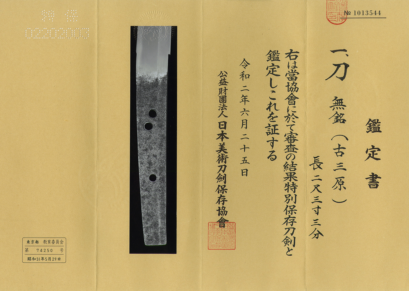 Ko-Mihara School — 4 of 5