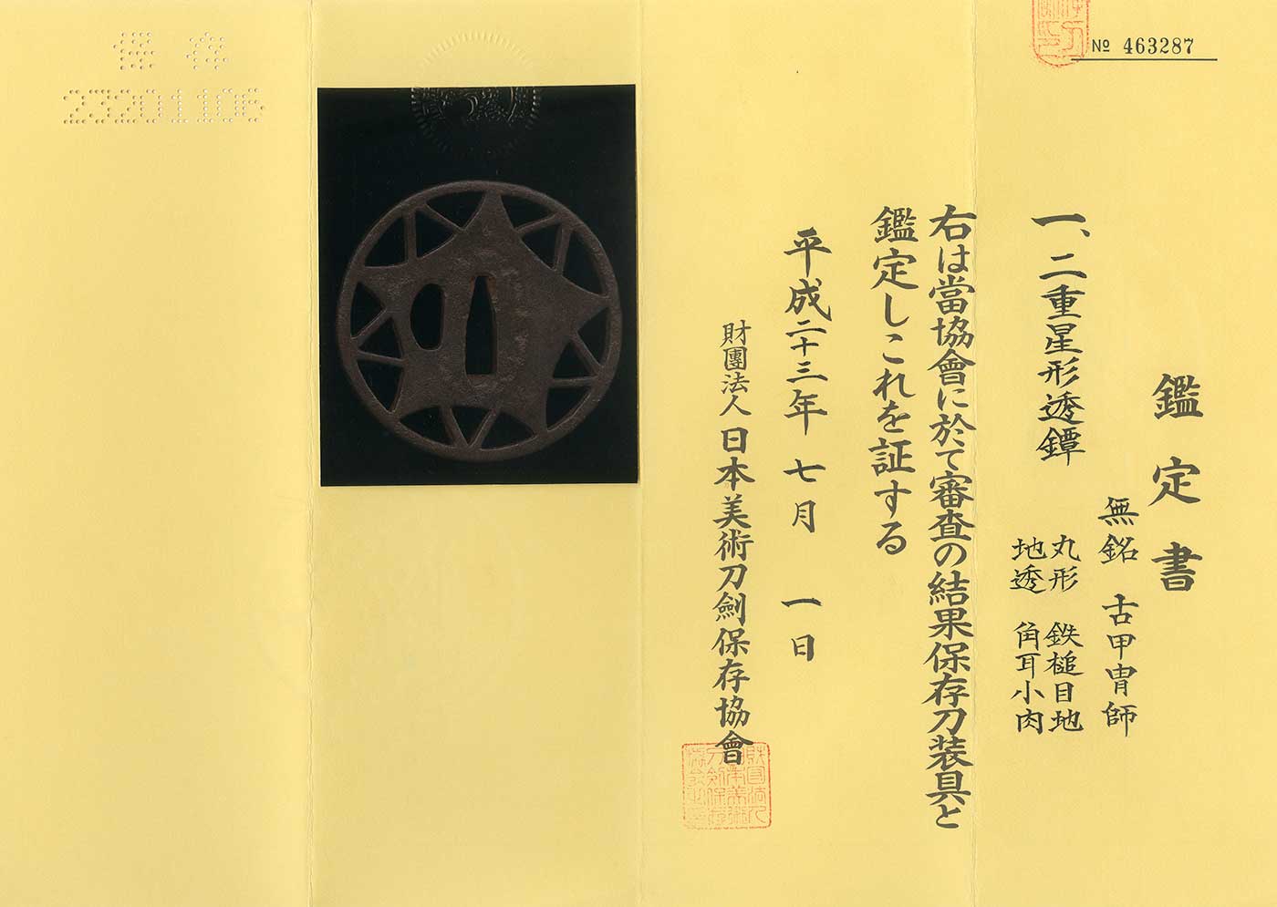Ko-Katchushi School — 2 of 2
