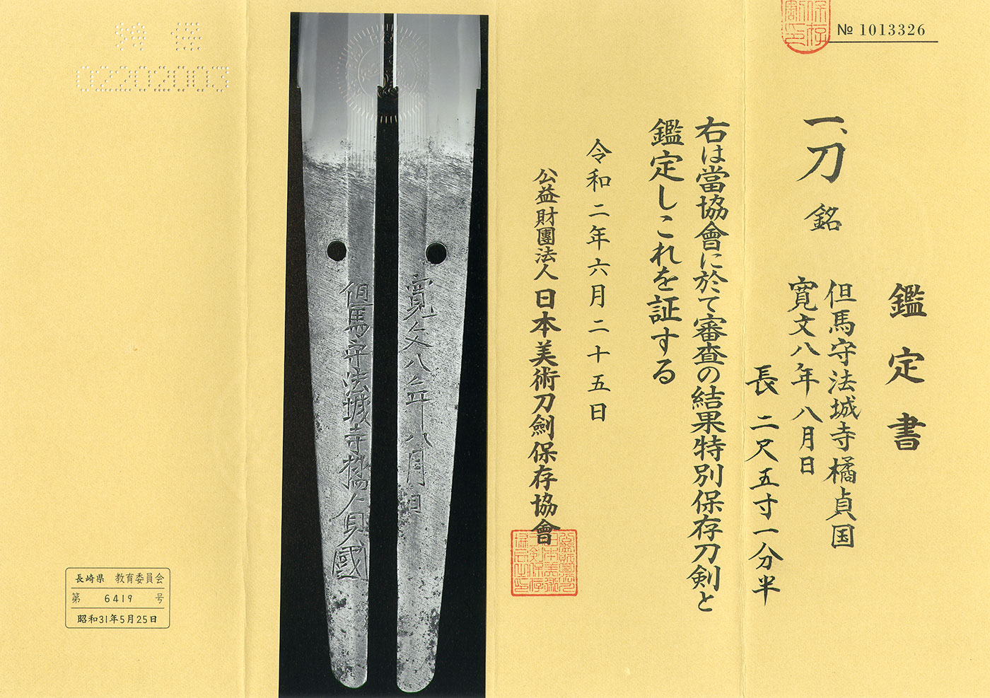 貞國 — 6 of 6