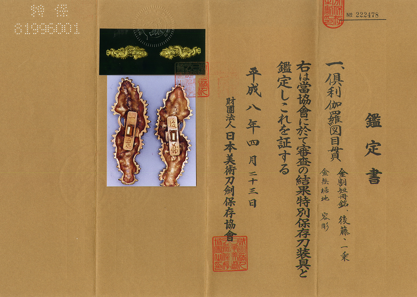 Goto Ichijo — 2 of 2