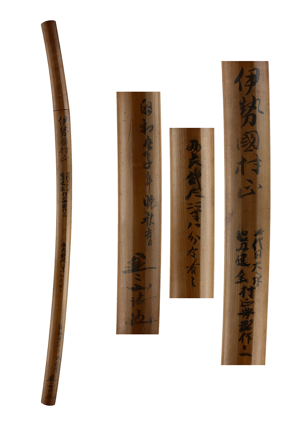 兼定派 — 4 of 4
