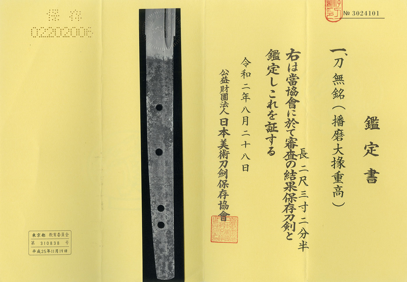 Shimosaka School — 5 of 5