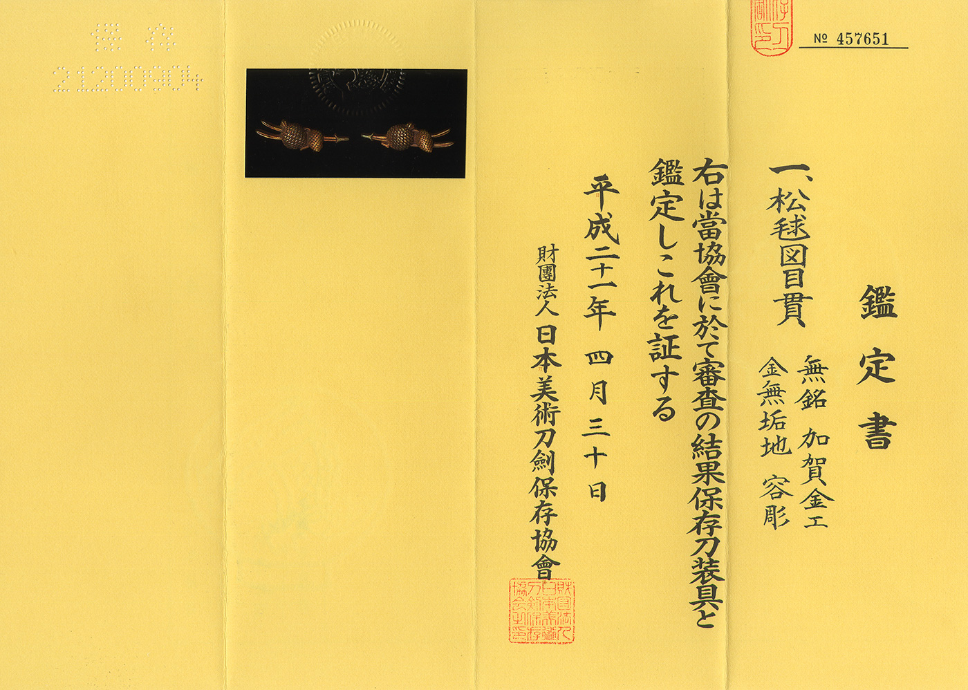 Kaga-kinko School — 2 of 2