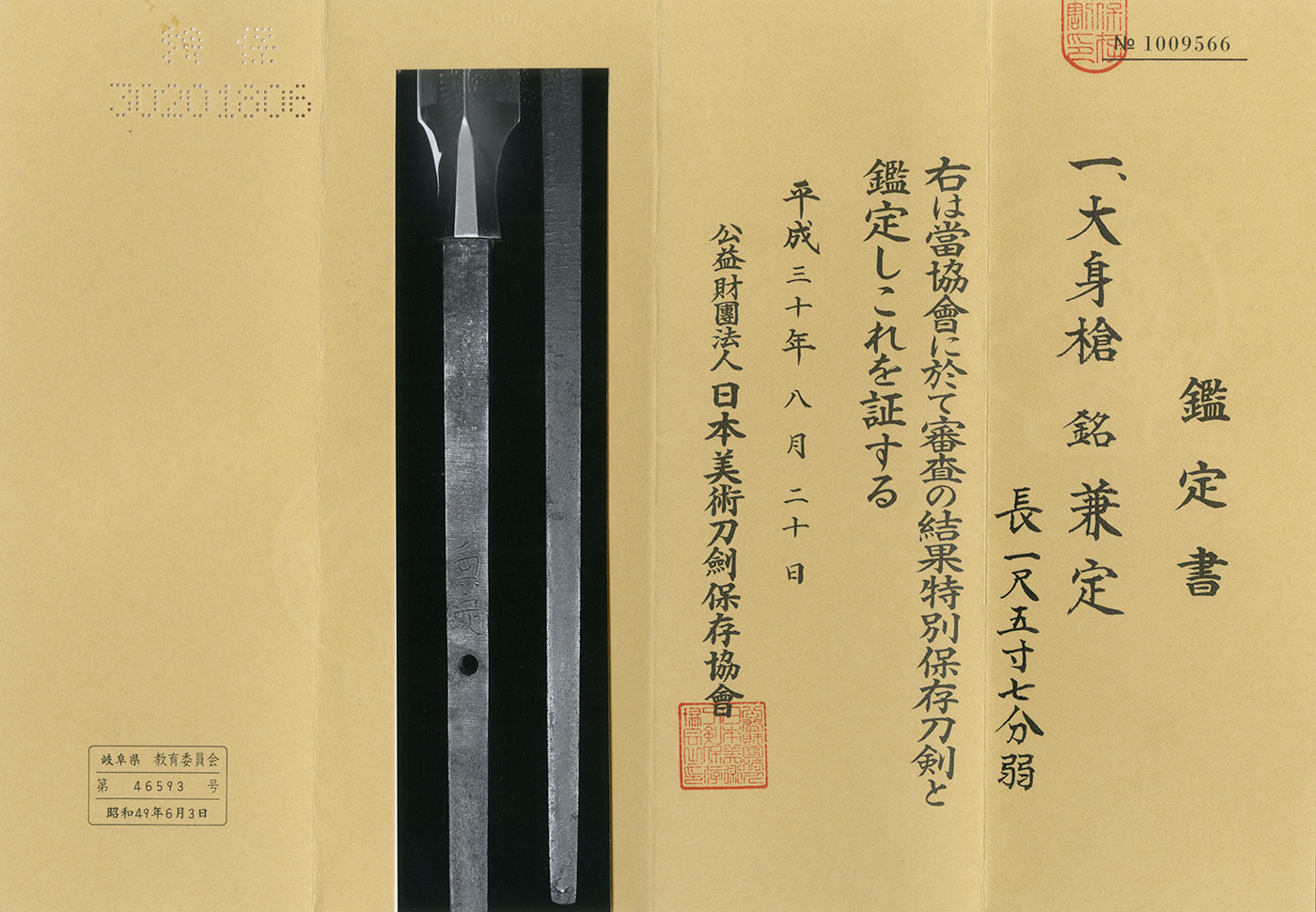 Kanesada — 4 of 4