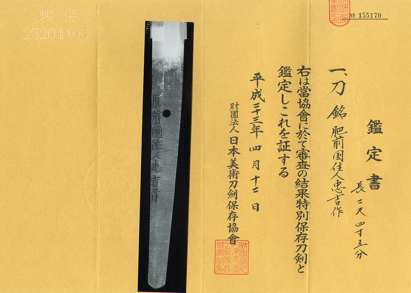 Hizen Tadayoshi — 4 of 4