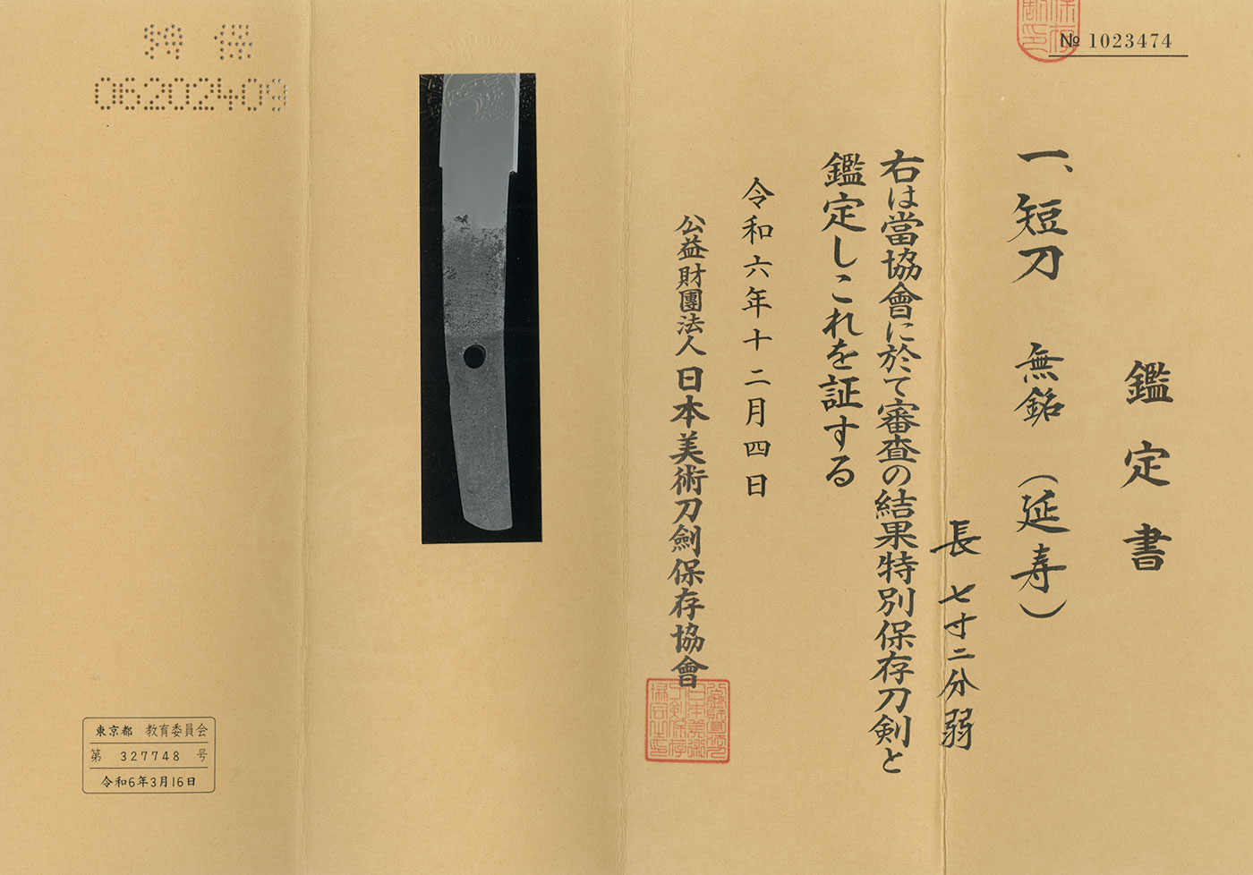 Enju — 5 of 6