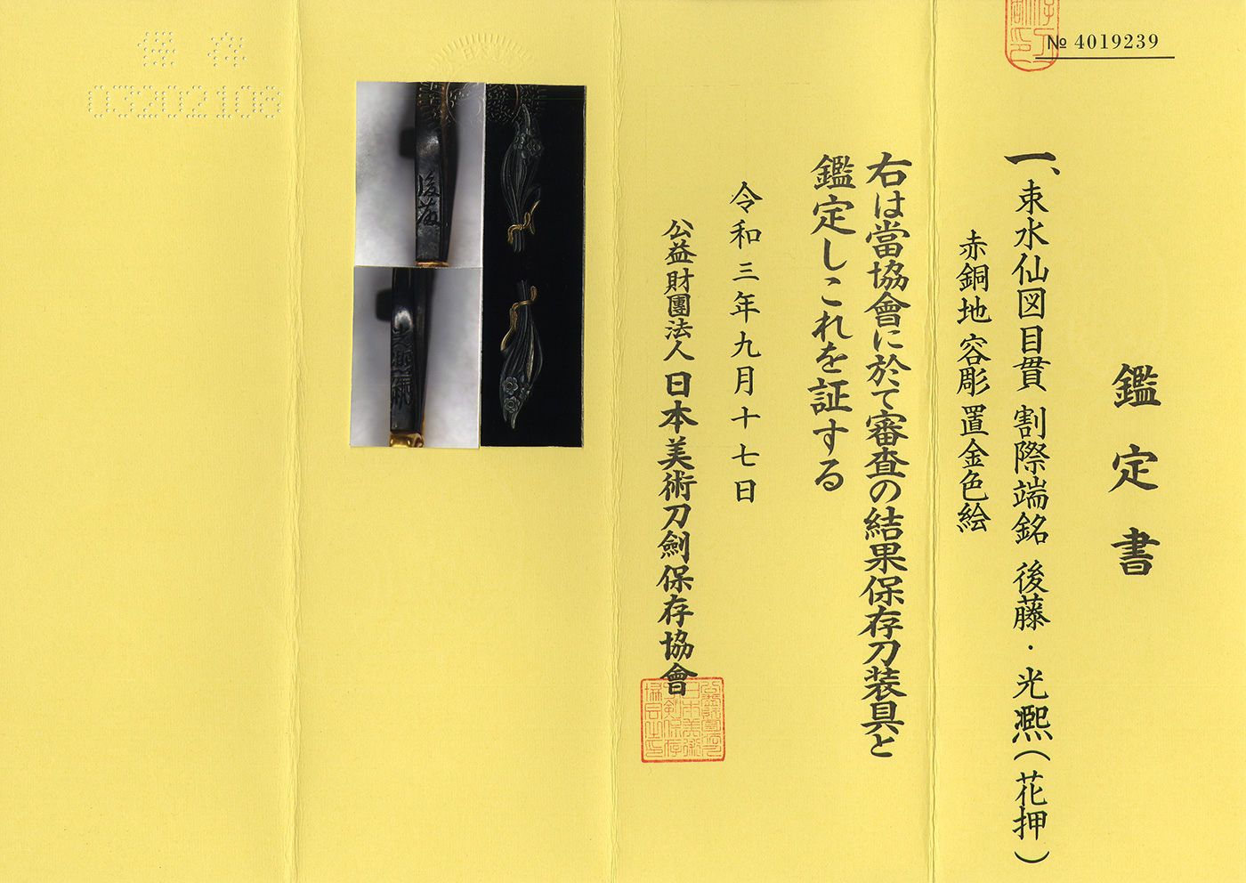 光広 — 2 of 2