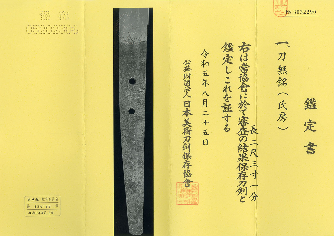 氏房 — 5 of 5