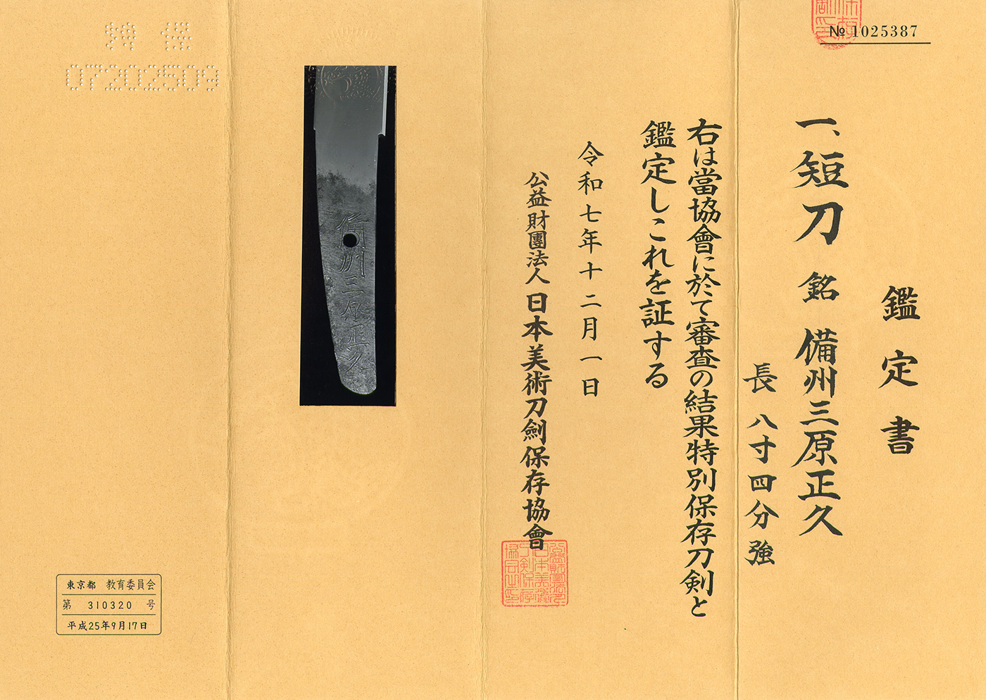 Mihara School — 5 of 5