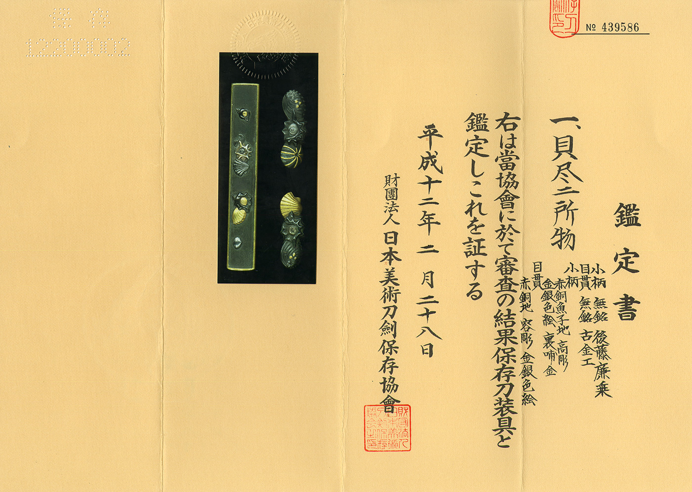 Goto Renjo — 2 of 2