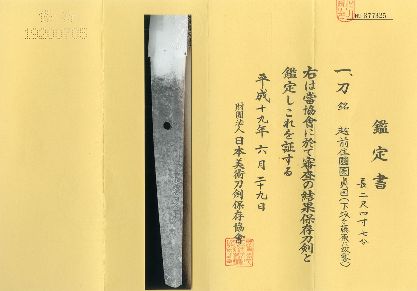 Shimosaka School — 4 of 4