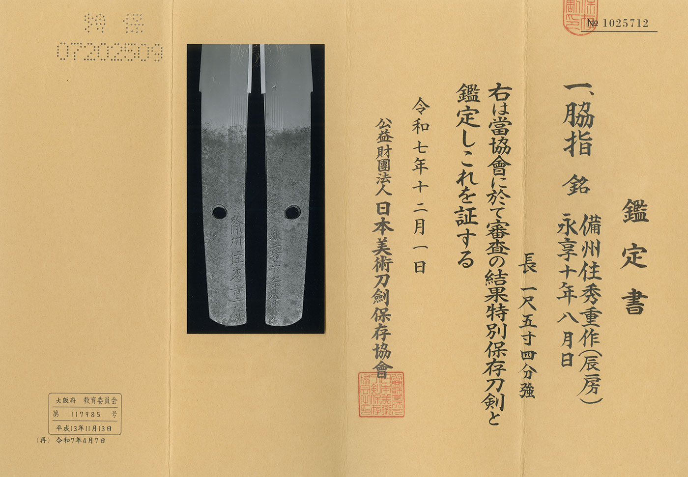 Hideshige — 5 of 5
