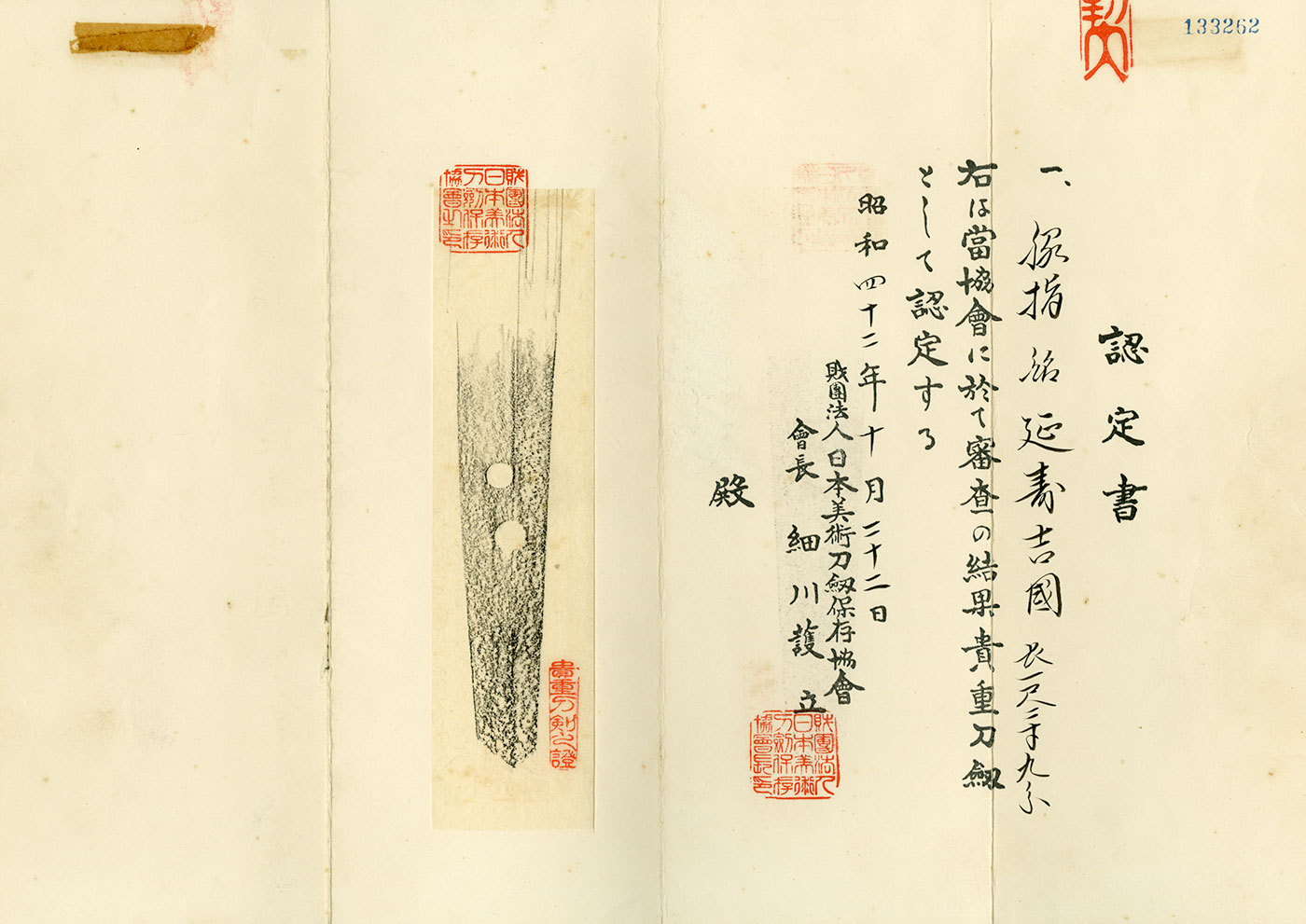 Awataguchi Yoshikuni — 4 of 4