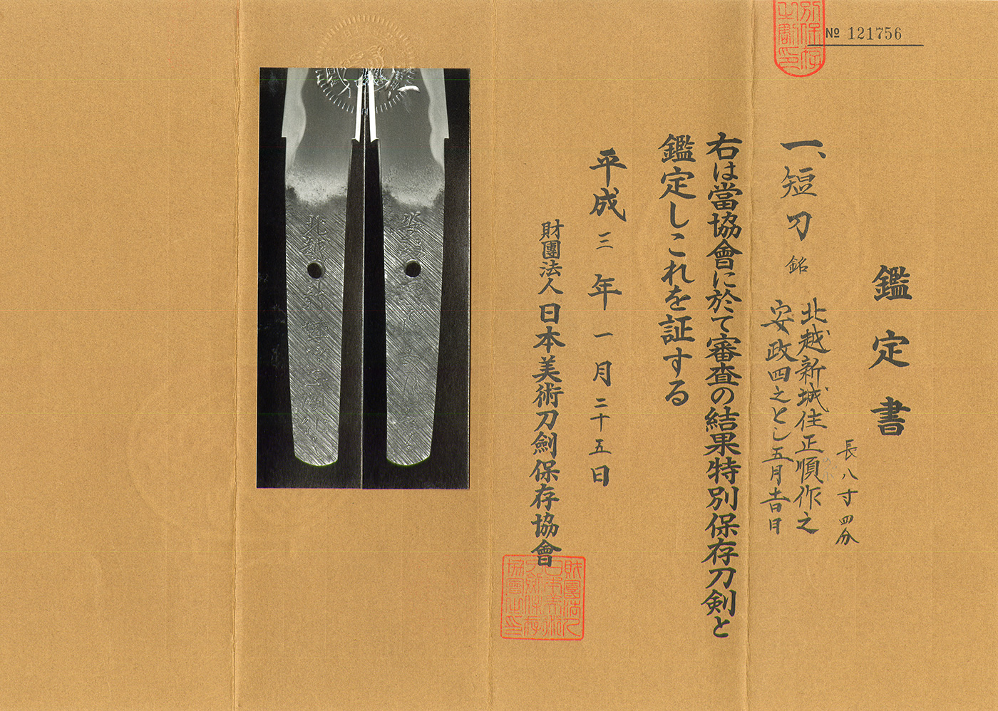 Masanobu — 4 of 4