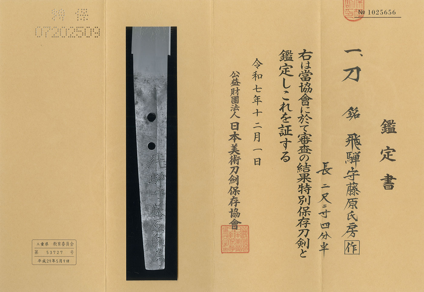 Seki School — 4 of 4