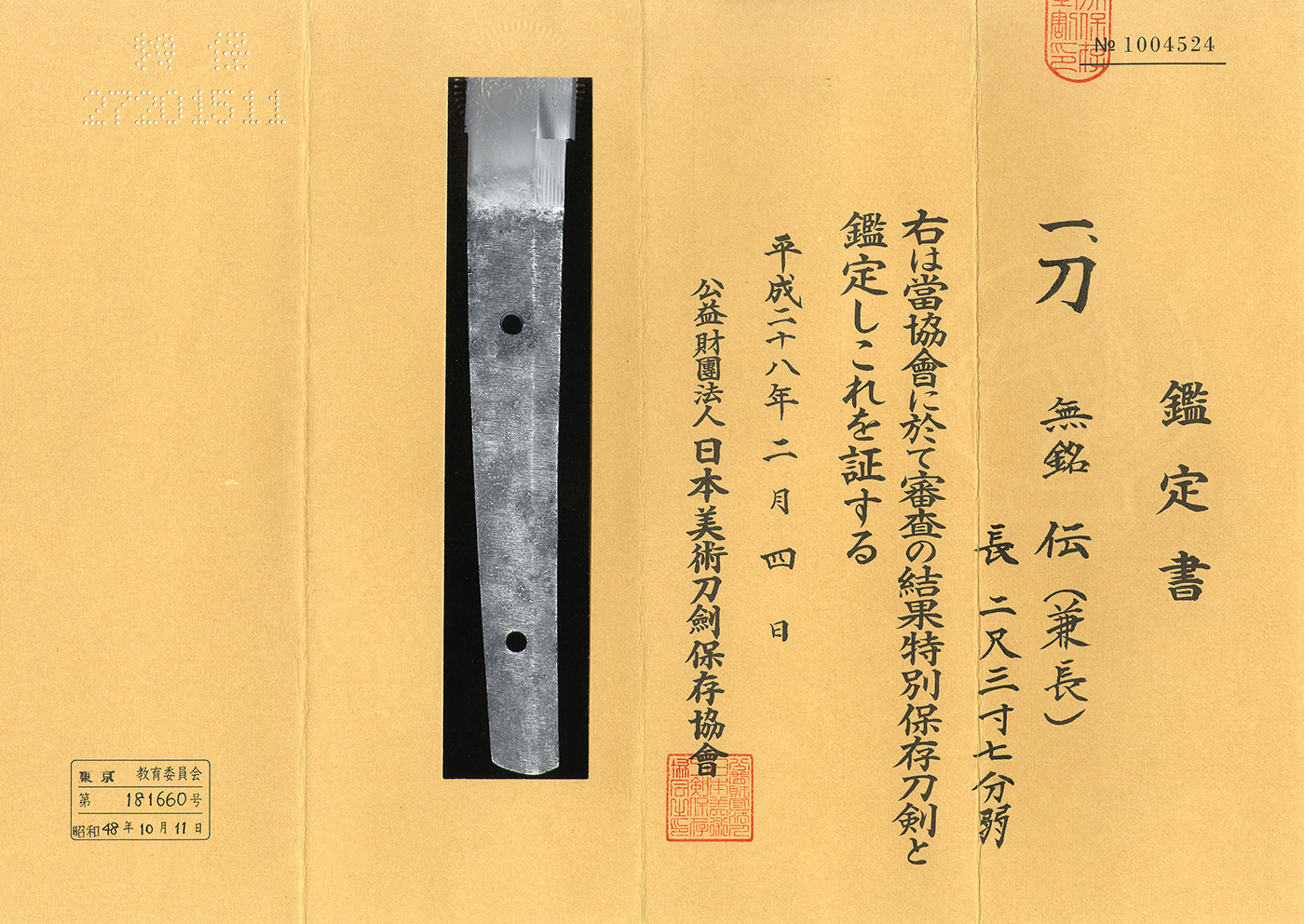 兼長 — 4 of 4