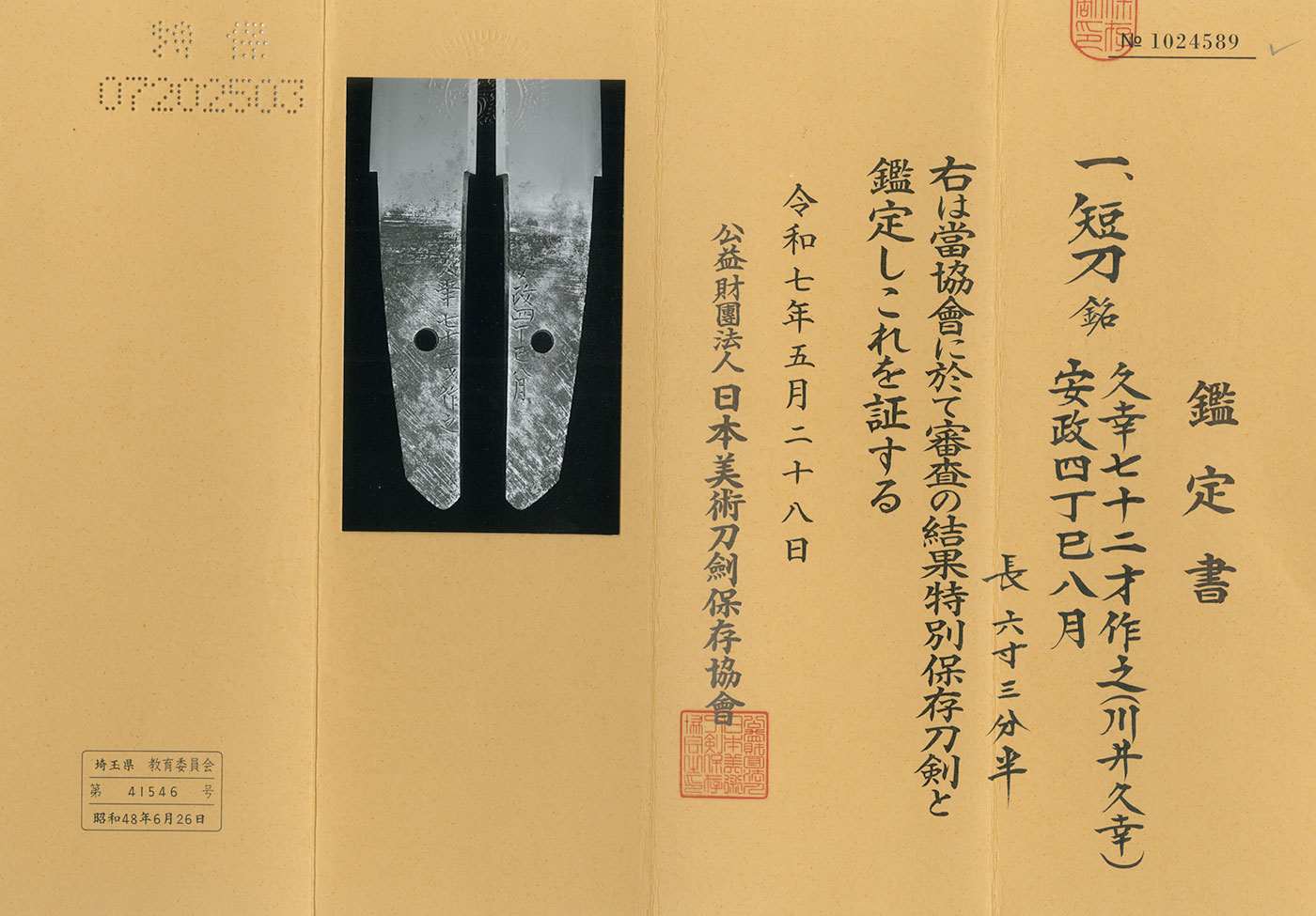 Hisayuki — 4 of 4