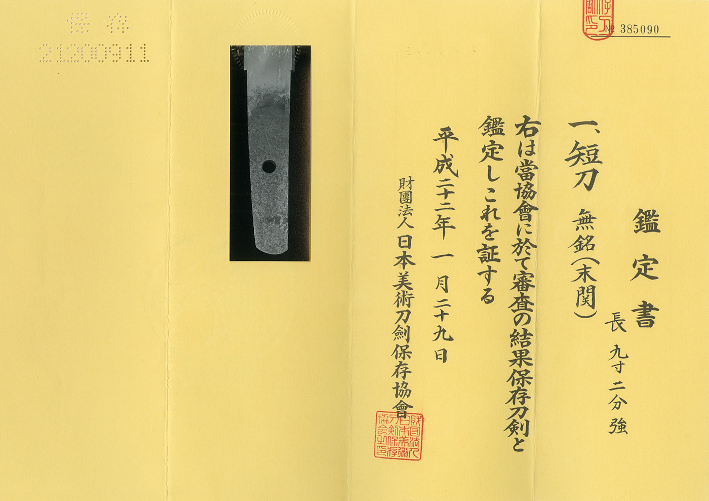 Seki School — 5 of 5