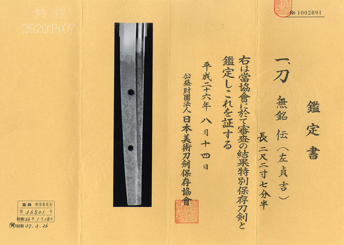 Sa Sadayoshi — 4 of 4