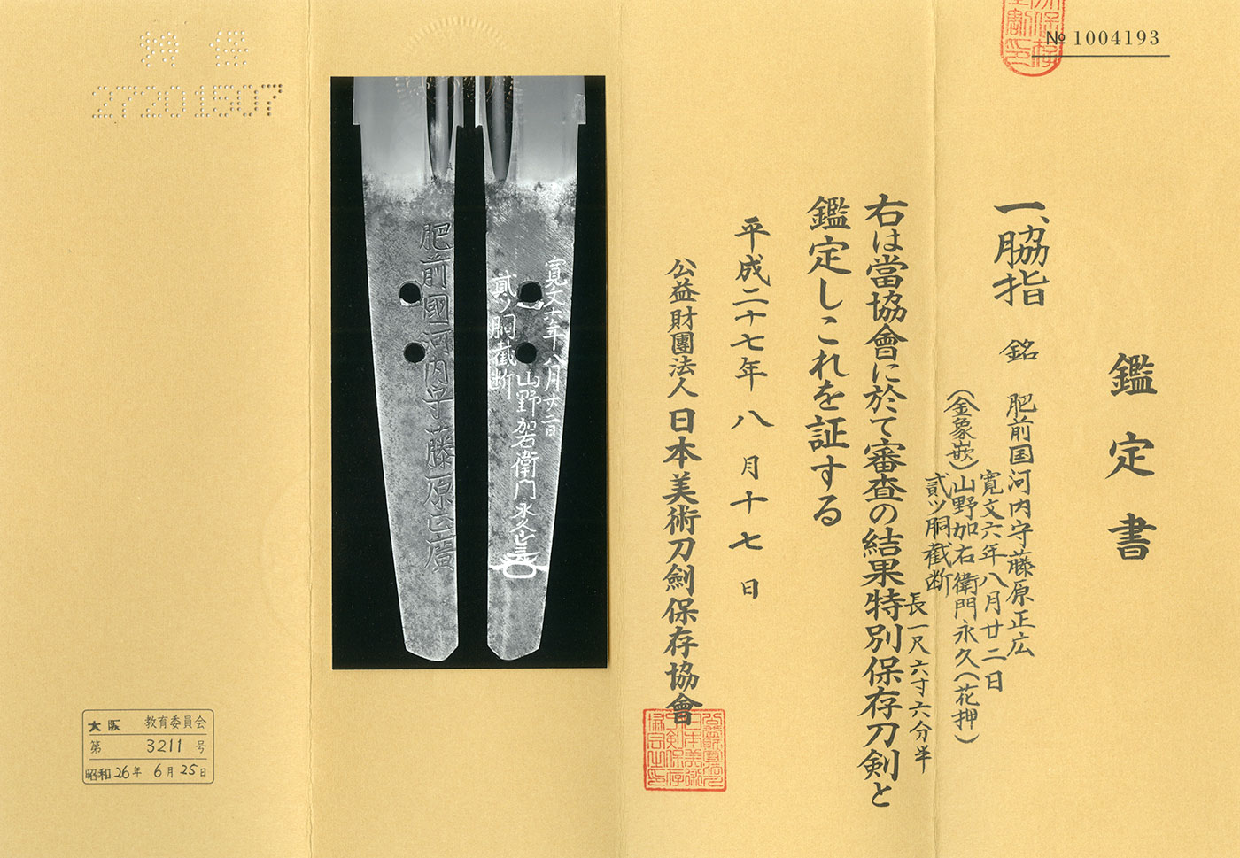 Tadayoshi Masahiro — 4 of 4