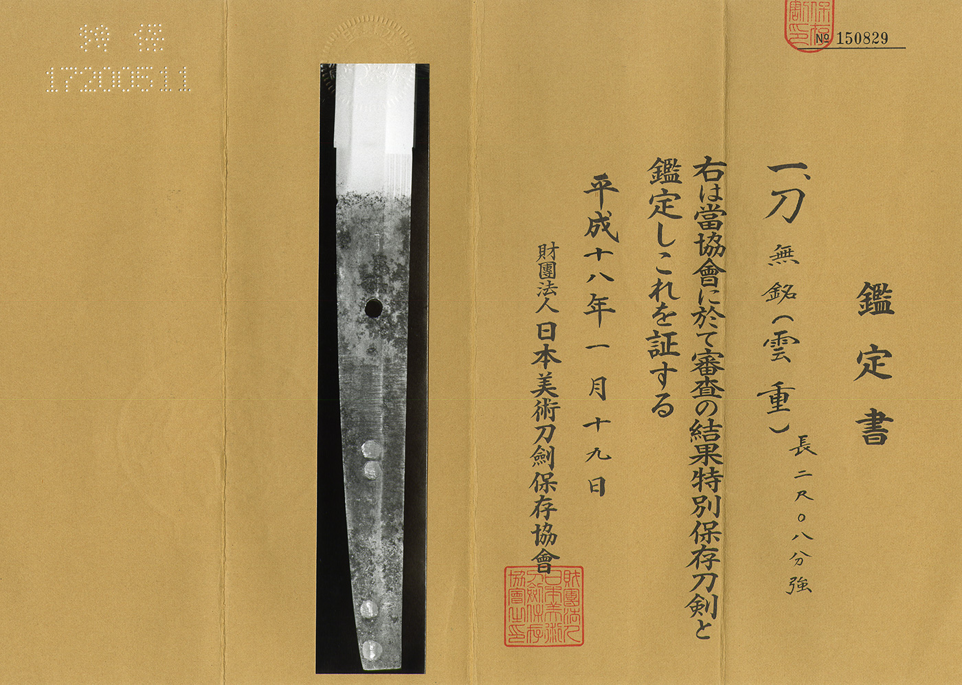 雲重 — 5 of 5
