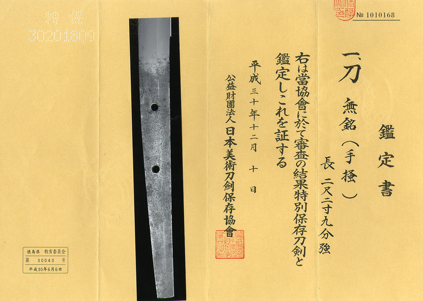 Tegai School — 5 of 6