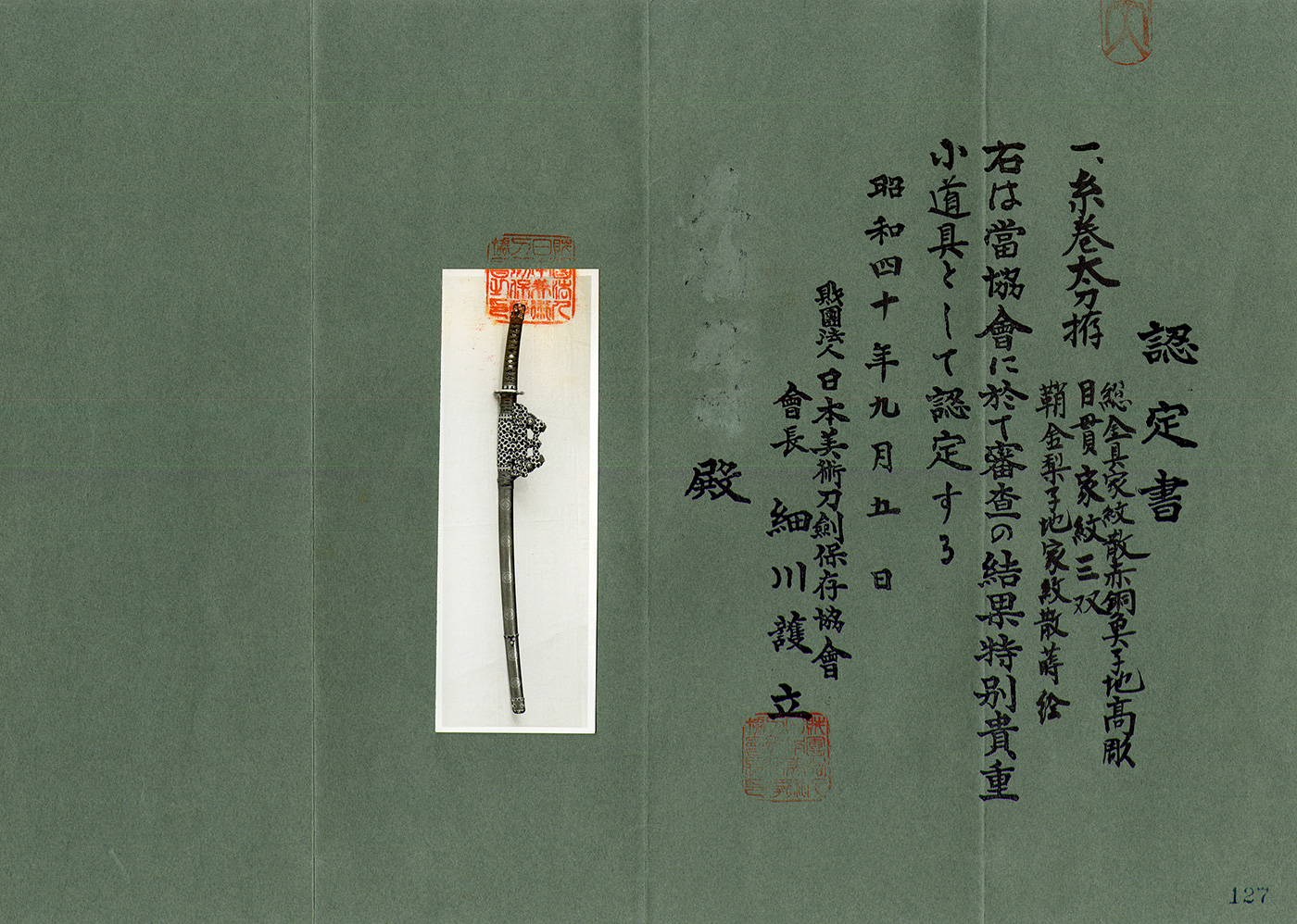Tegai School — 6 of 6