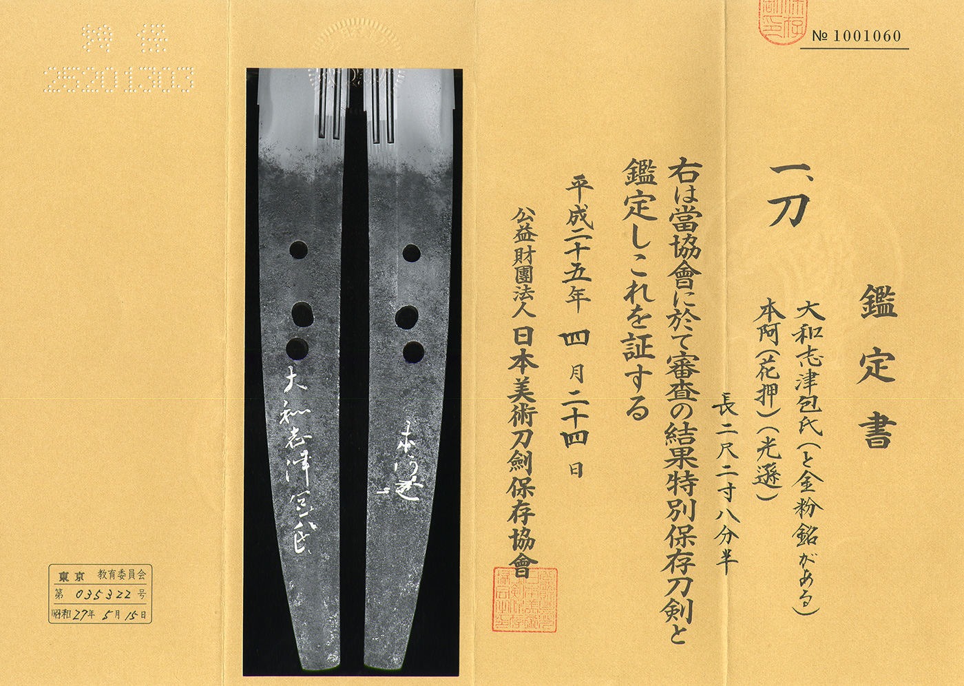 Yamato Shizu School — 5 of 5