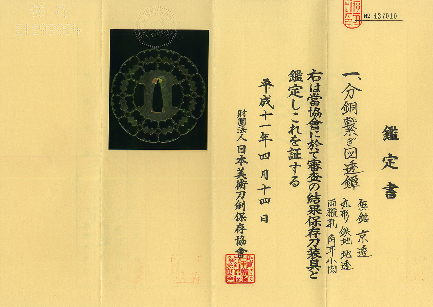 Kyo-sukashi School — 2 of 2