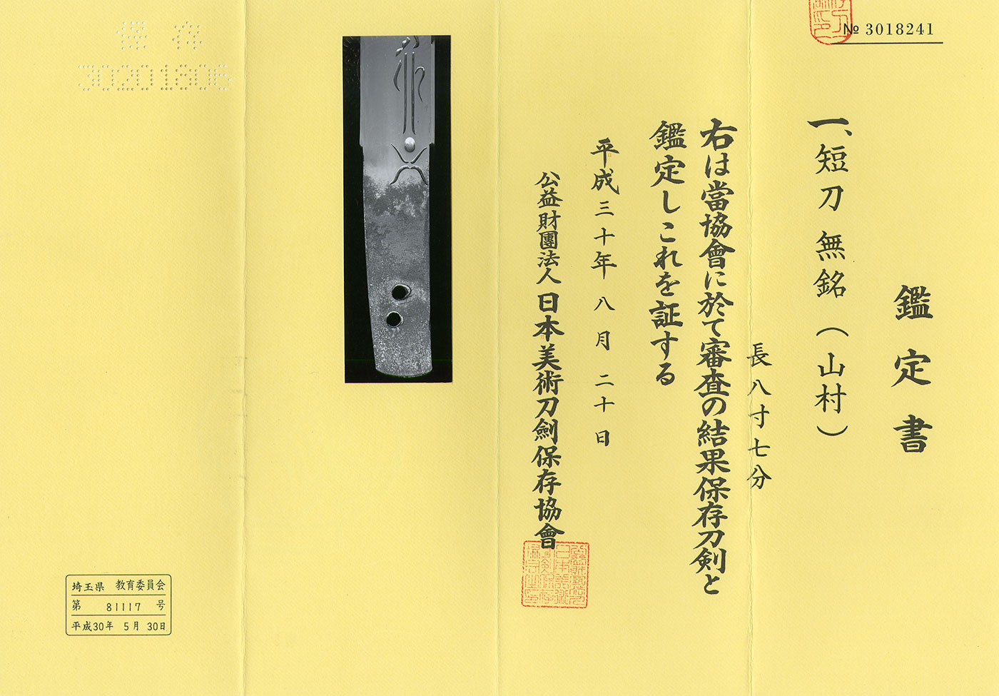 Yamamura — 4 of 5