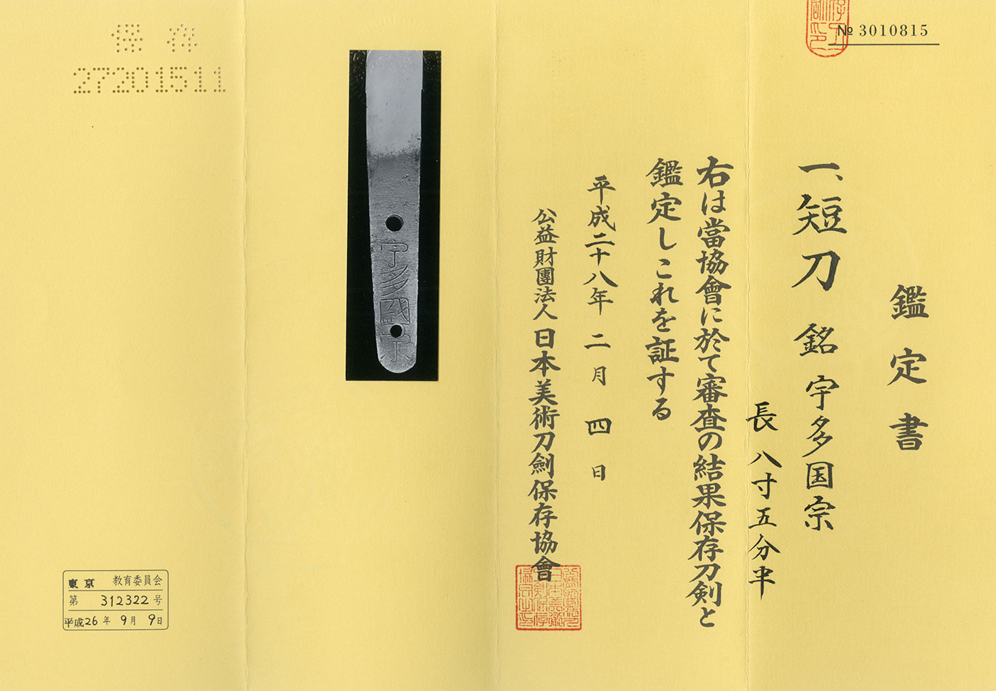 Uda Kunimune — 5 of 5