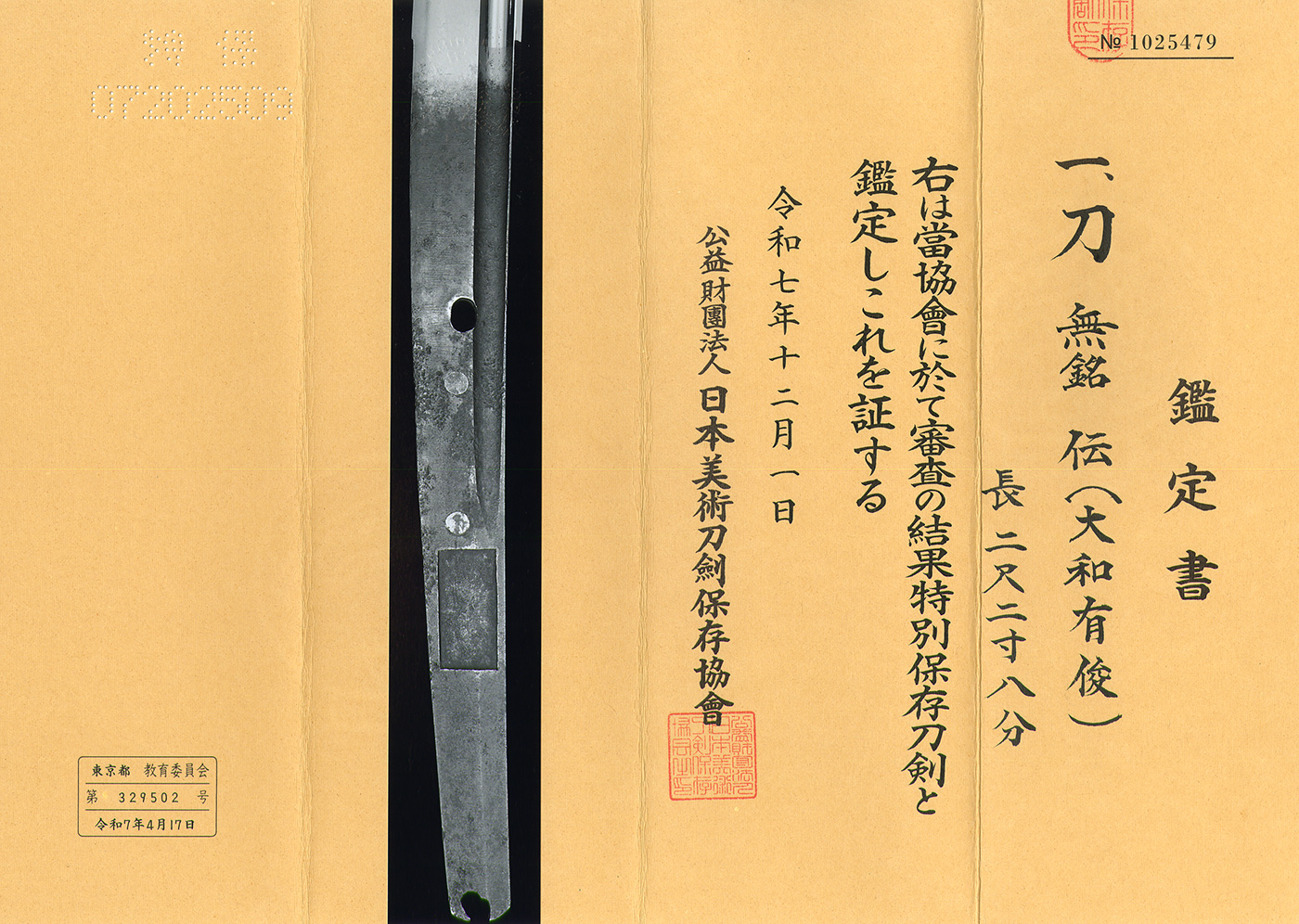 Aritoshi — 5 of 7
