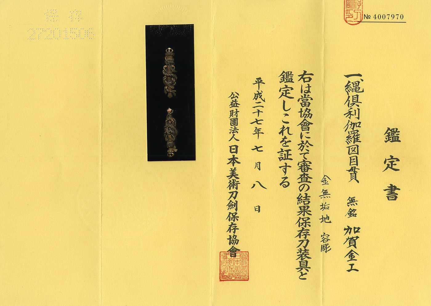 Aritoshi — 6 of 7