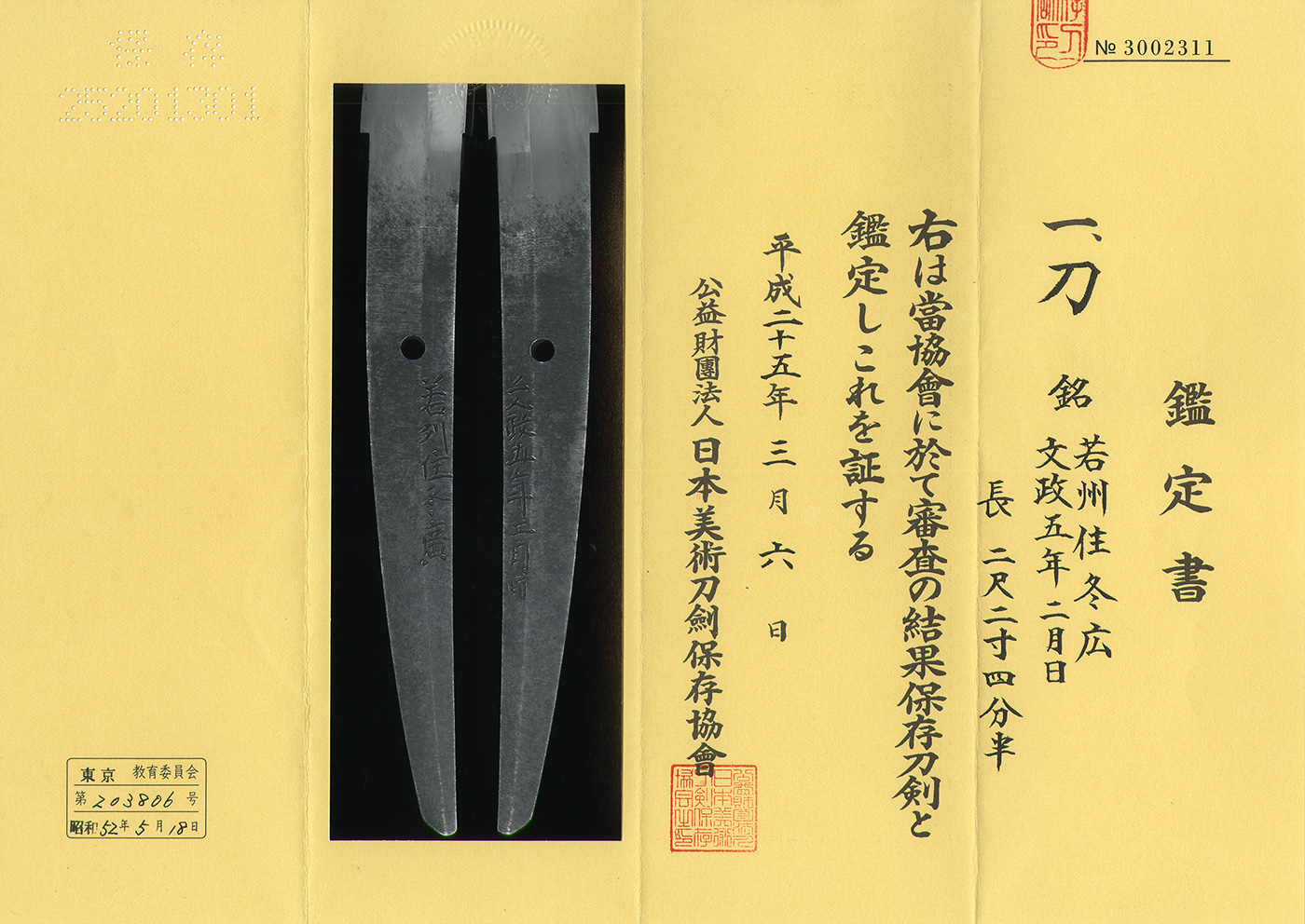 Fuyuhiro — 5 of 6