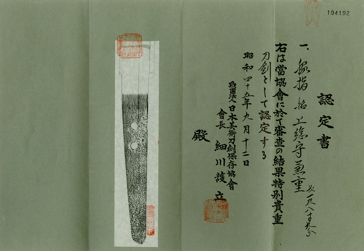 Kaneshige — 4 of 5