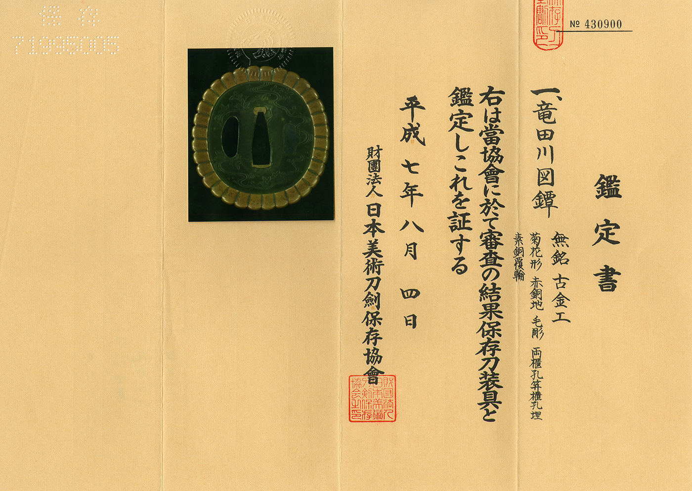 Ko-kinko School — 2 of 2