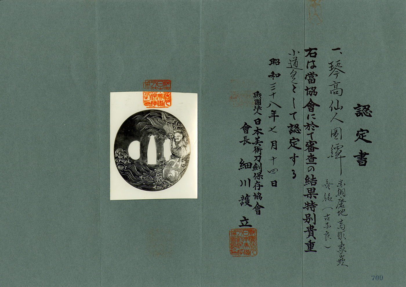 Nara School — 2 of 2
