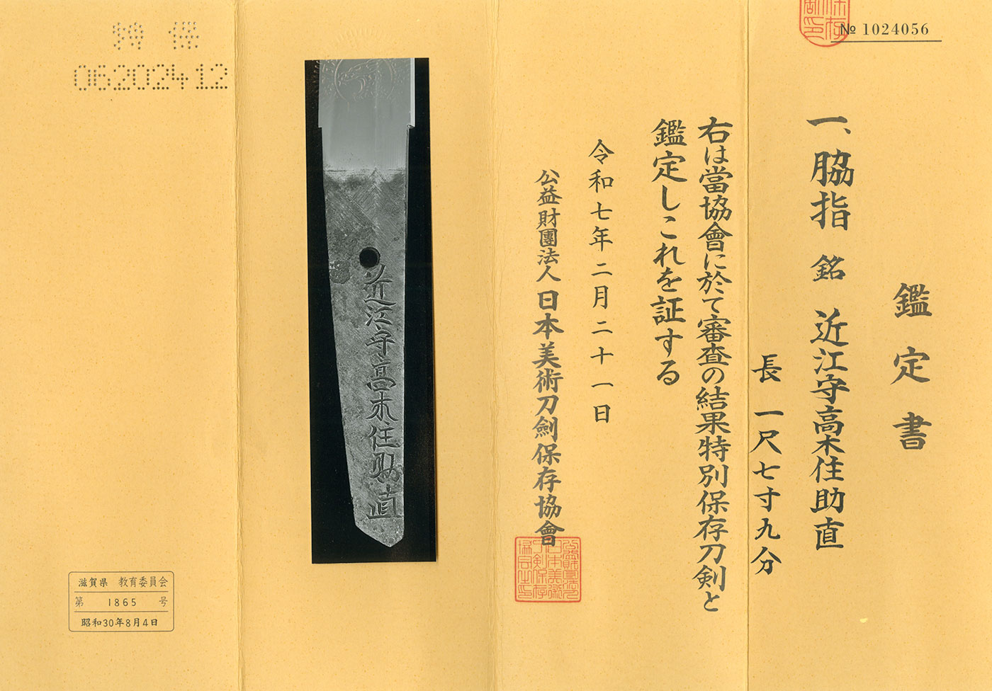 助直 — 5 of 6