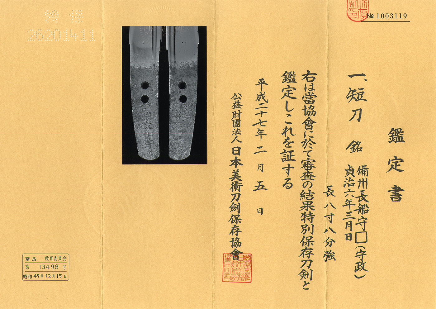 Kozori Morimasa — 5 of 7