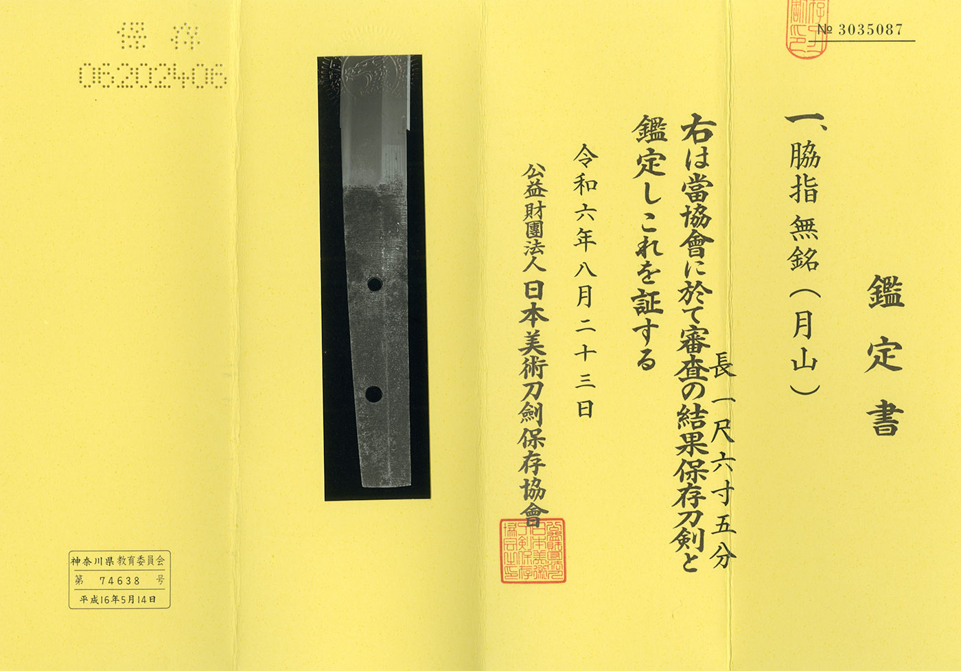 Gassan School — 5 of 6
