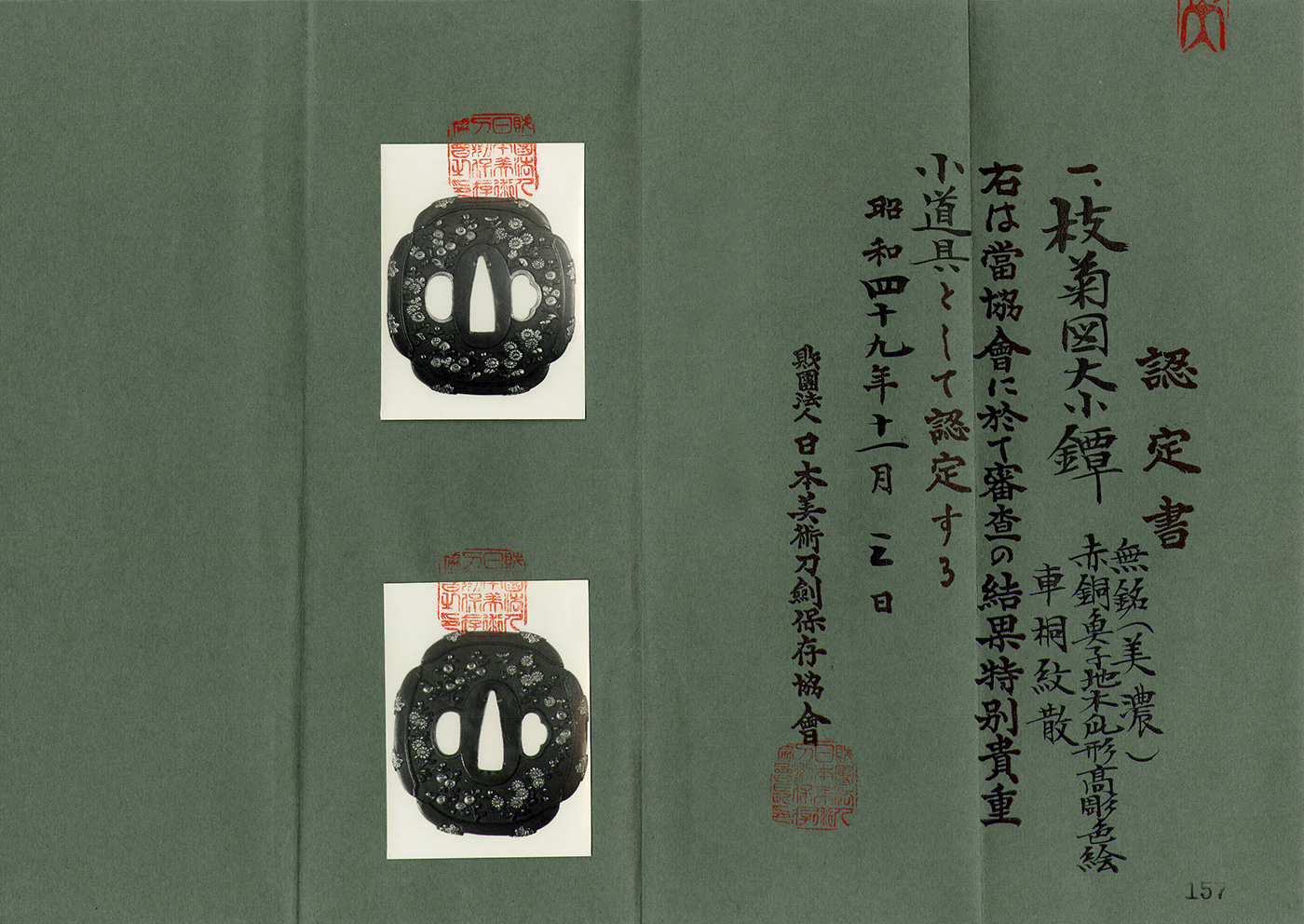 Daisho Tsuba: Mumei (Mino) - Branch Chrysanthemum Design (NBTHK Tokubetsu Kicho Tosogu) — 2 of 2