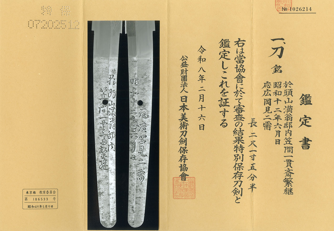 Kasama Ikkansai Shigetsugu — 4 of 5