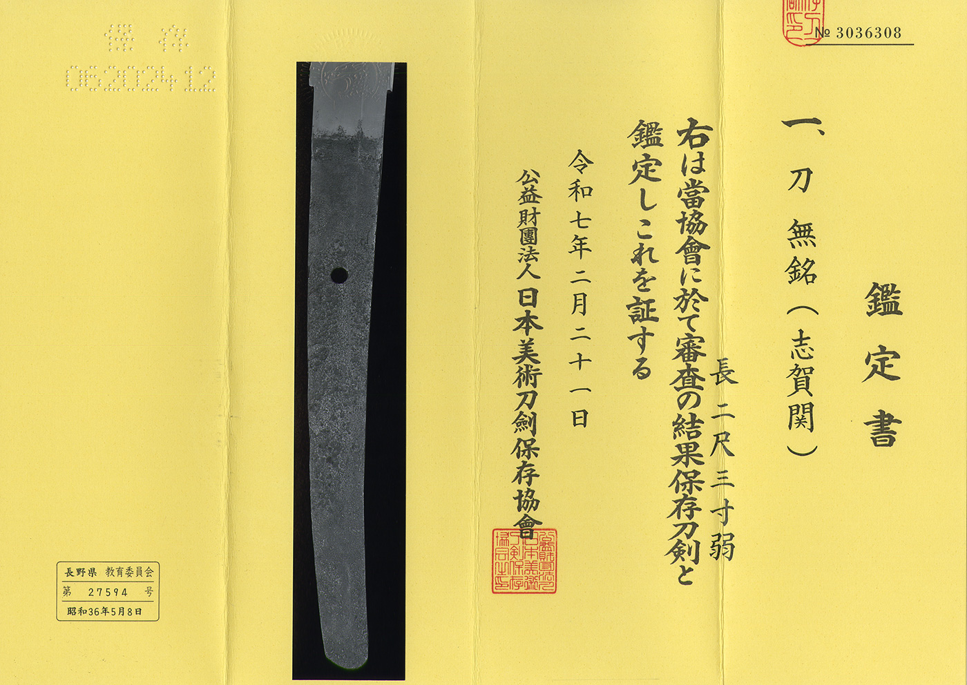 Shiga Seki School — 9 of 10