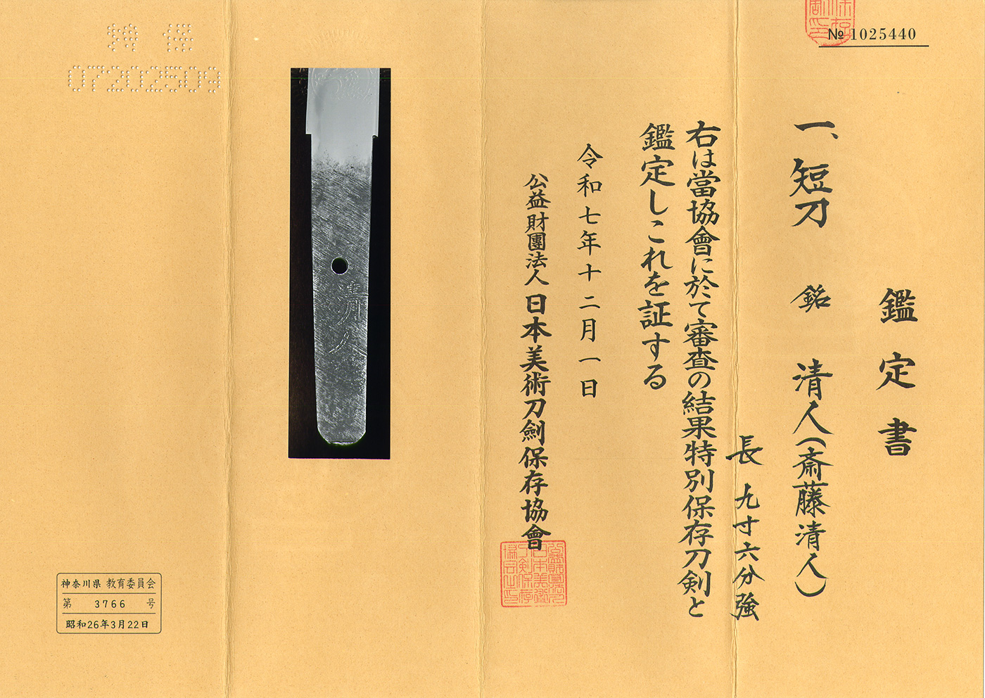 Kiyomaro Kiyondo — 5 of 5