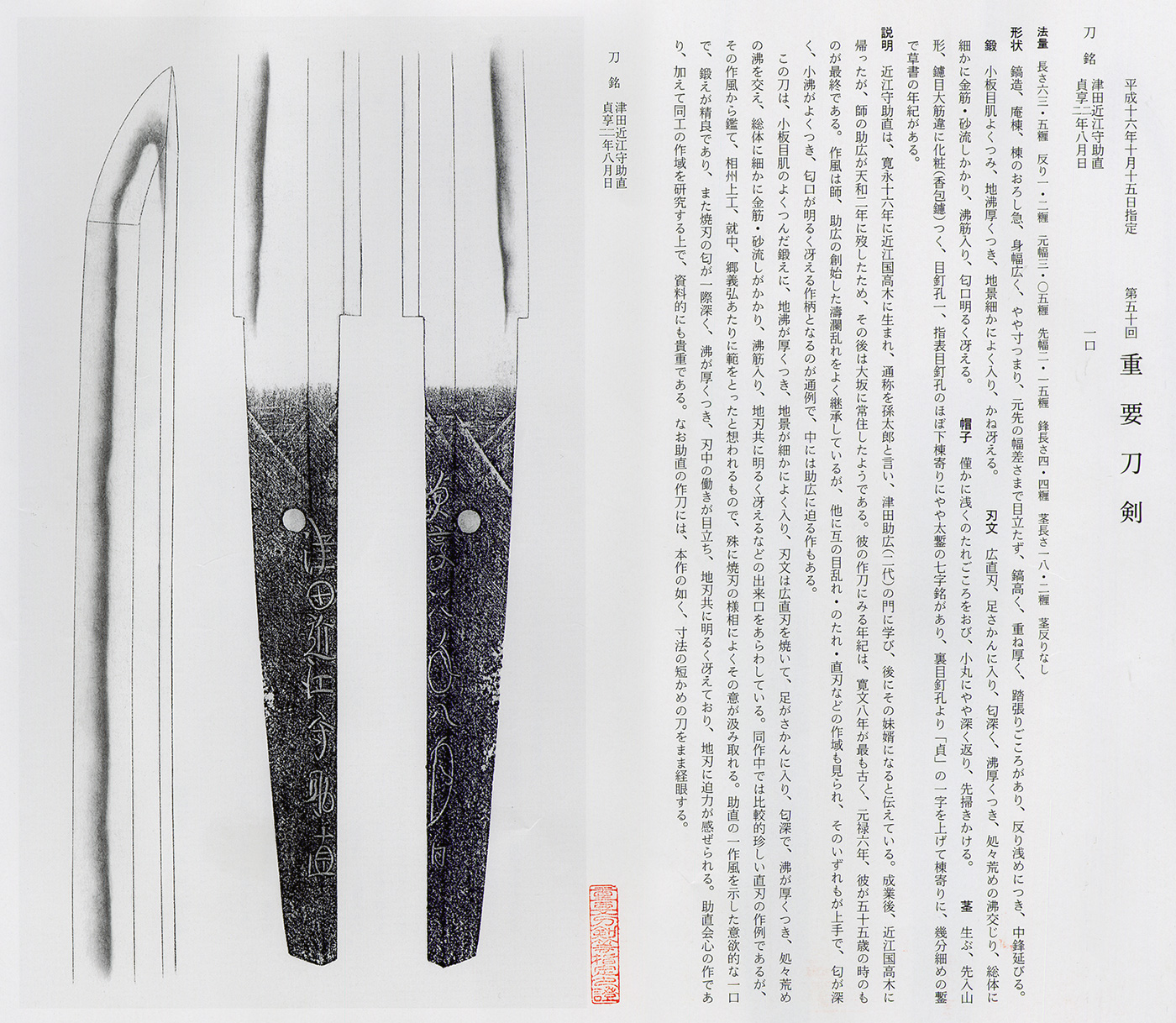 助直 — 6 of 6