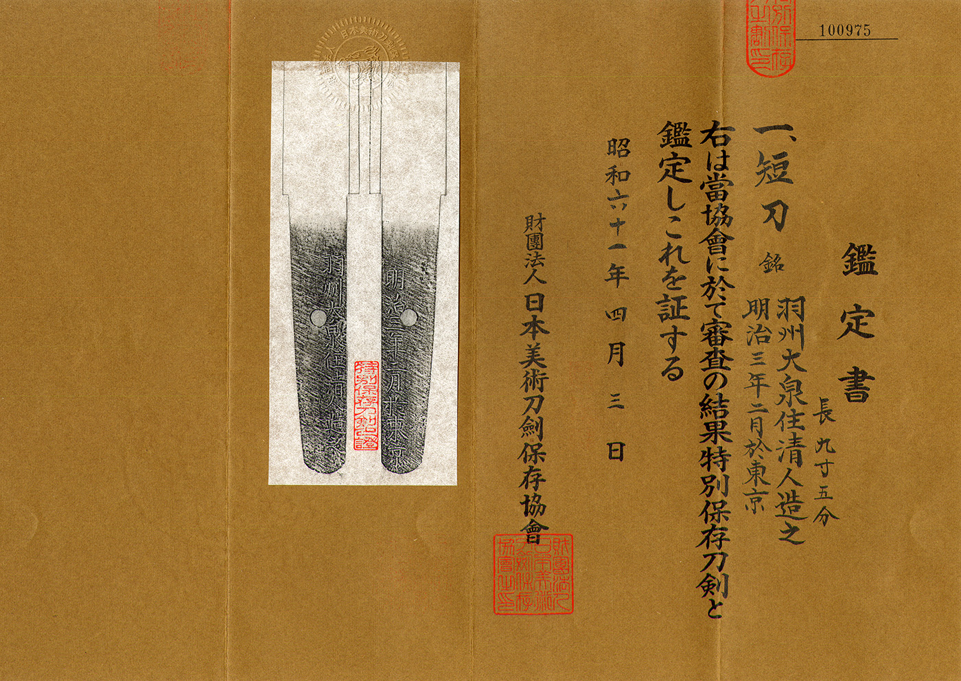 Kiyomaro Kiyondo — 5 of 5