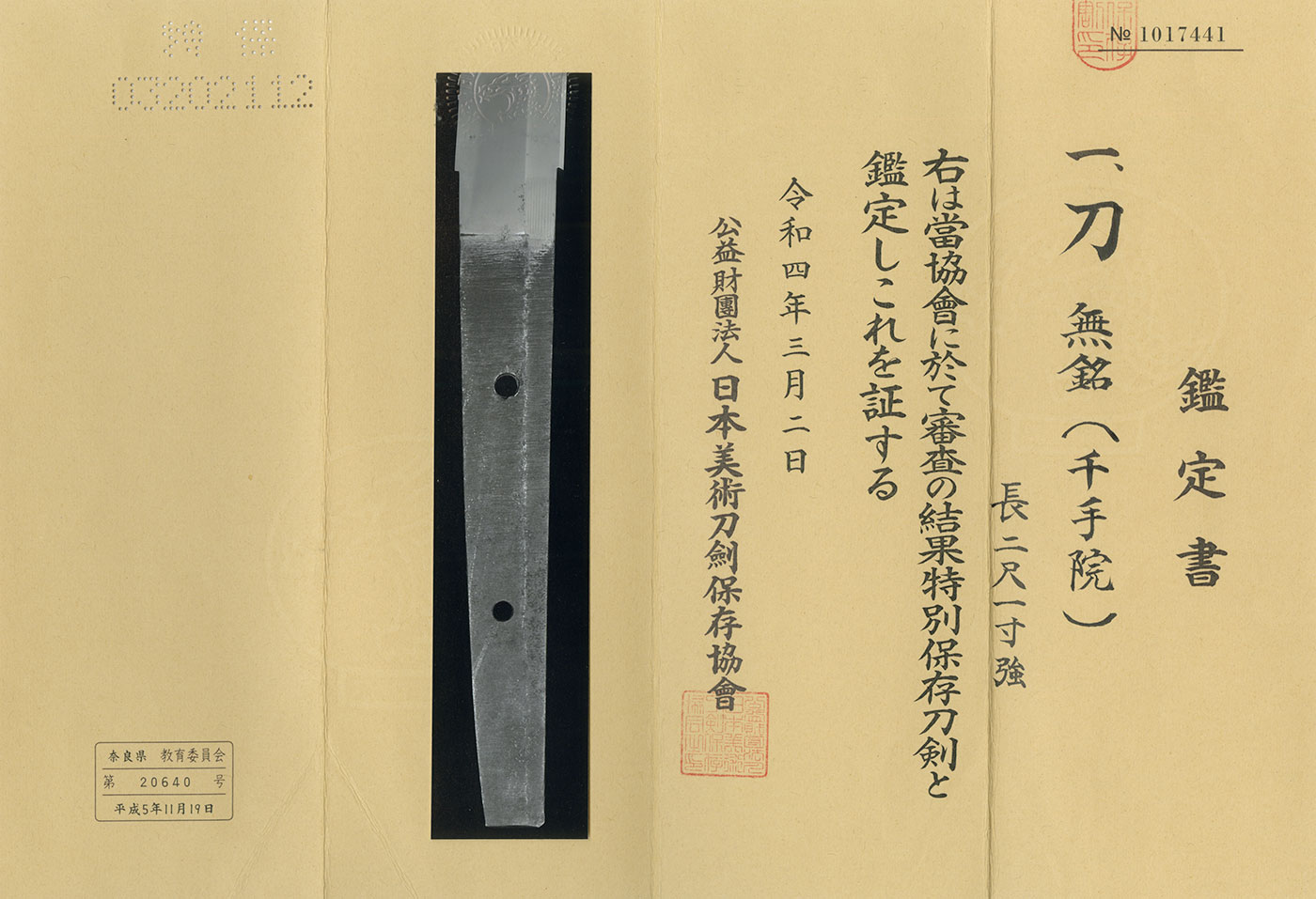 Senjuin School — 5 of 5